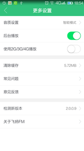 飞扬FM手机版