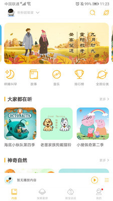 阿尔法蛋安卓版