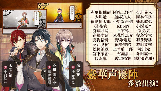 文豪与炼金术师官网版