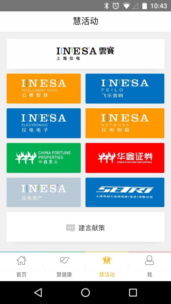 仪电慧幸福官网版