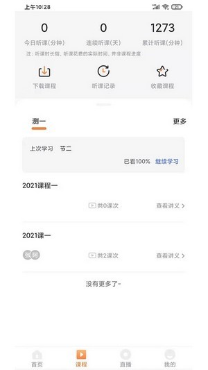 UU教育最新版