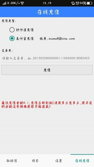 牛码验证码平台最新版