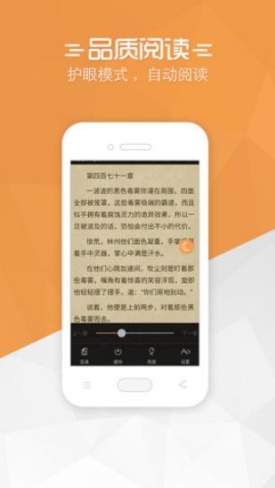 小说宝典官网版
