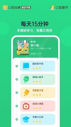 口袋趣学官网版