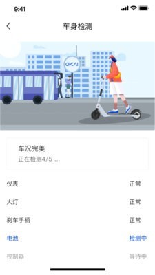 OKAI官网版