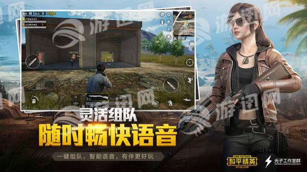 gameforpeace手机版