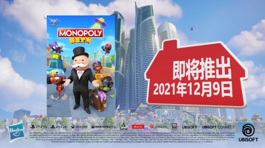 地产大亨狂乐派对安卓版