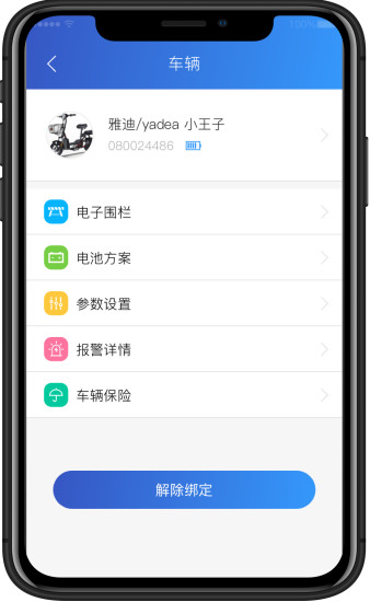奇橙卫士官网版
