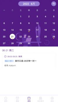 英耐商务英语官网版