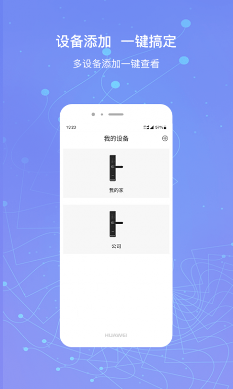 小凯智能生活最新版