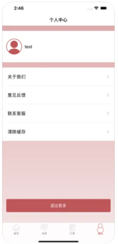 去按摩