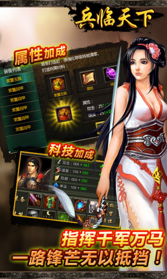 兵临天下最新版