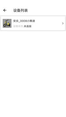 安众智能手机版