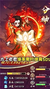 封神问道手机版