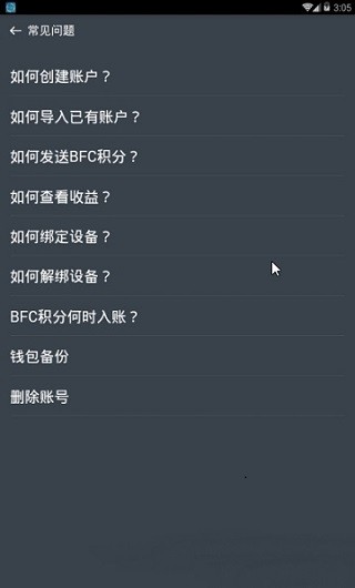 播酷云管家官网版