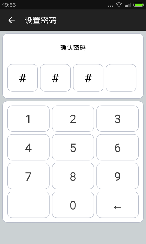 计划管家官网版