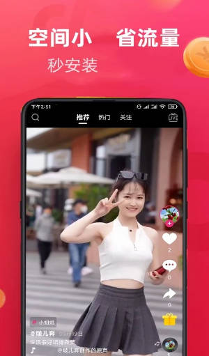 集溜免费版