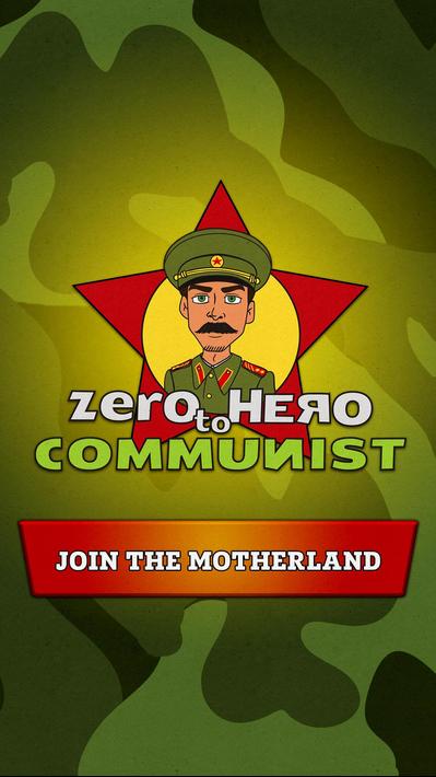 从零到英雄：共产主义最新版