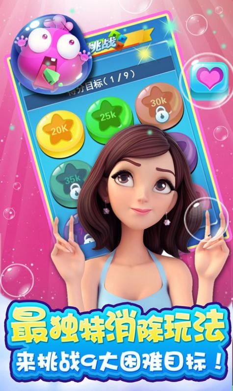 我爱消方块手机版