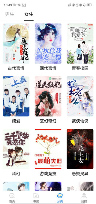 懂书帝手机版