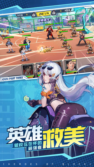 王牌校花手机版