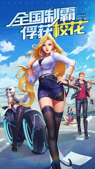 王牌校花官网版