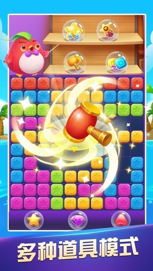 碰碰消消乐免费版