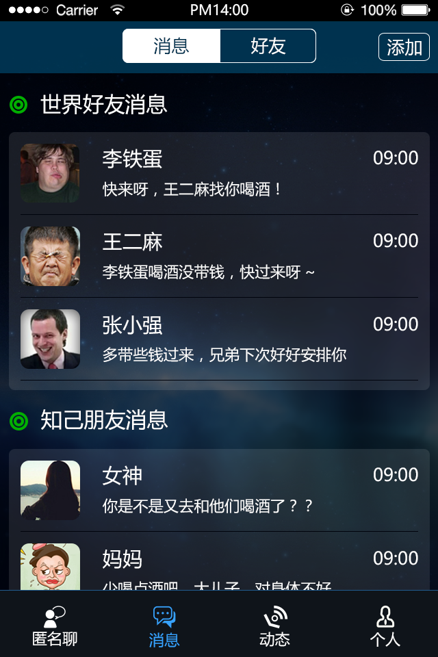 说说安卓版