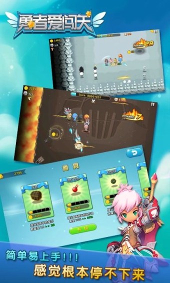 勇者爱闯关最新版