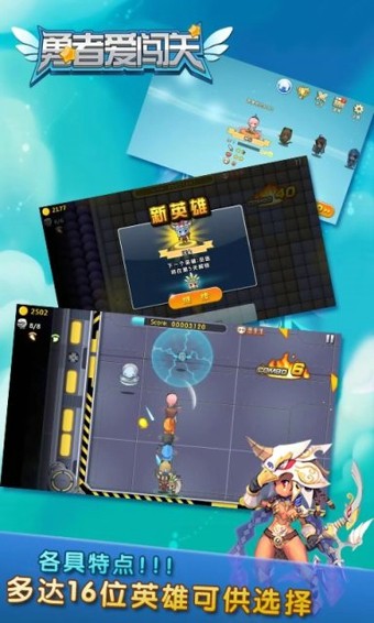 勇者爱闯关官网版