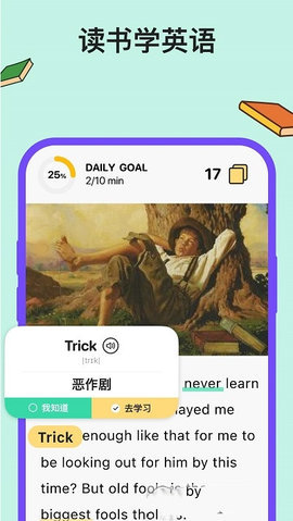 Tongo手机版