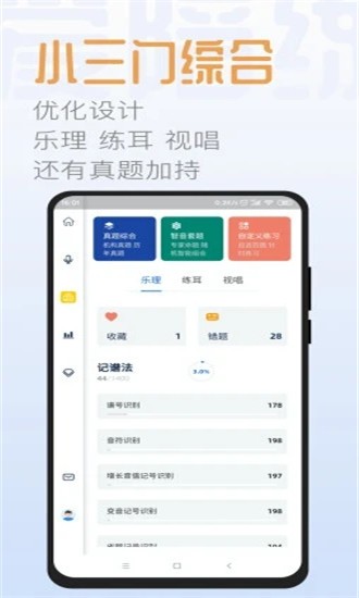 智音爱陪练官网版