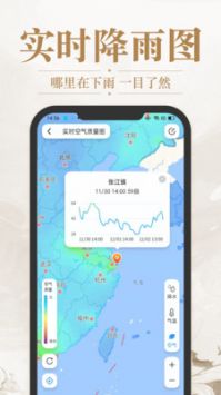 华夏天气安卓版
