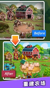 我的乐消除爷爷的农场免费版