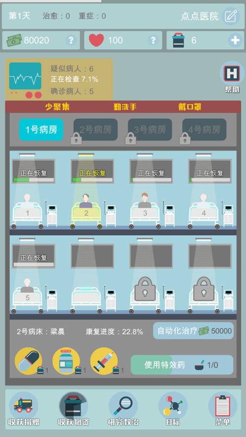 点点医院官网版