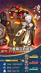 封神问道安卓版