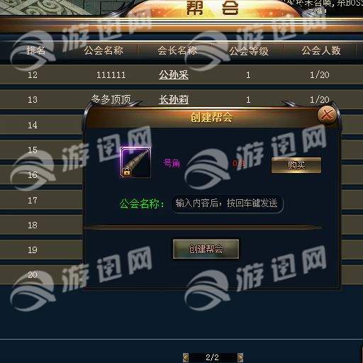皇城战安卓版