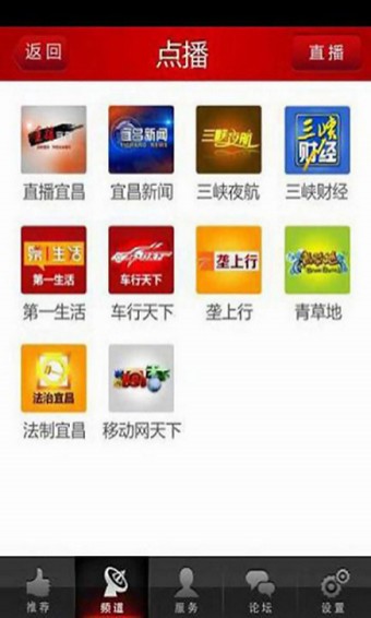 三峡手机台手机版