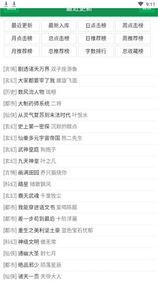 uu小说官网版