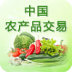中国农产品交易免费版