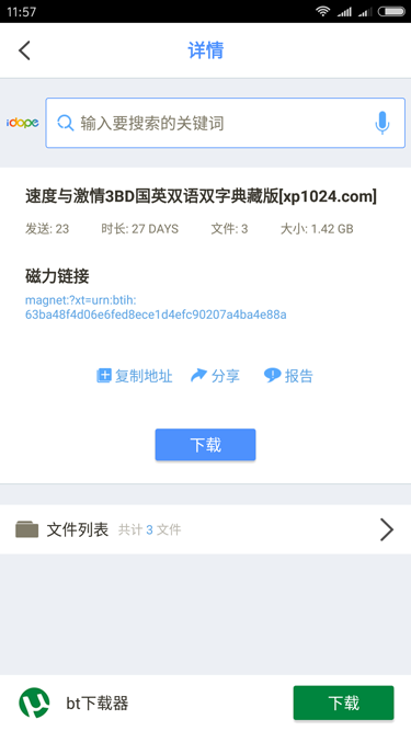idope最新版