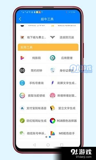 蓝天软件库