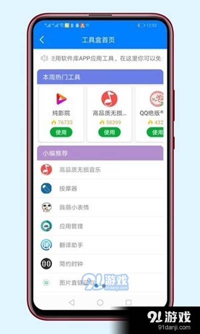 蓝天软件库最新版