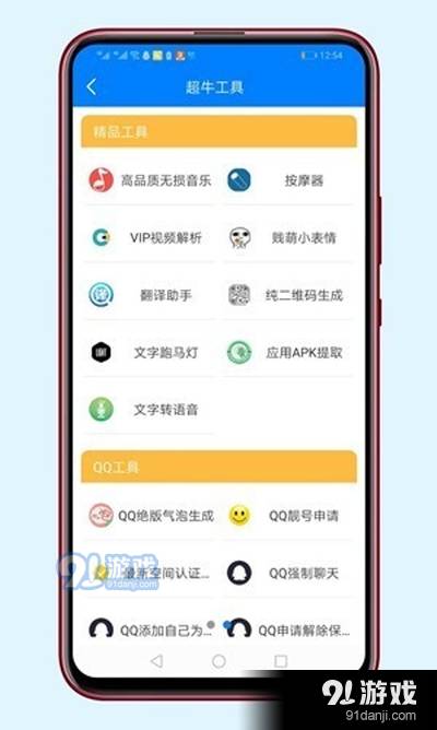 蓝天软件库手机版