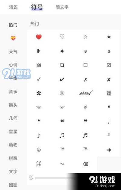 花样文字生成器最新版