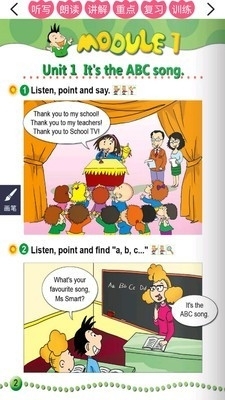 外研英语三下免费版