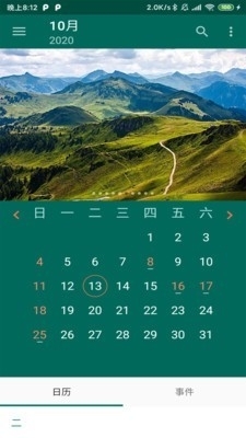 persianCalendar官网版