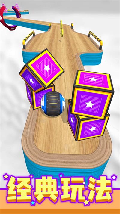 跃动的球球最新版