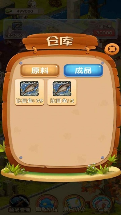 我家渔场手机版