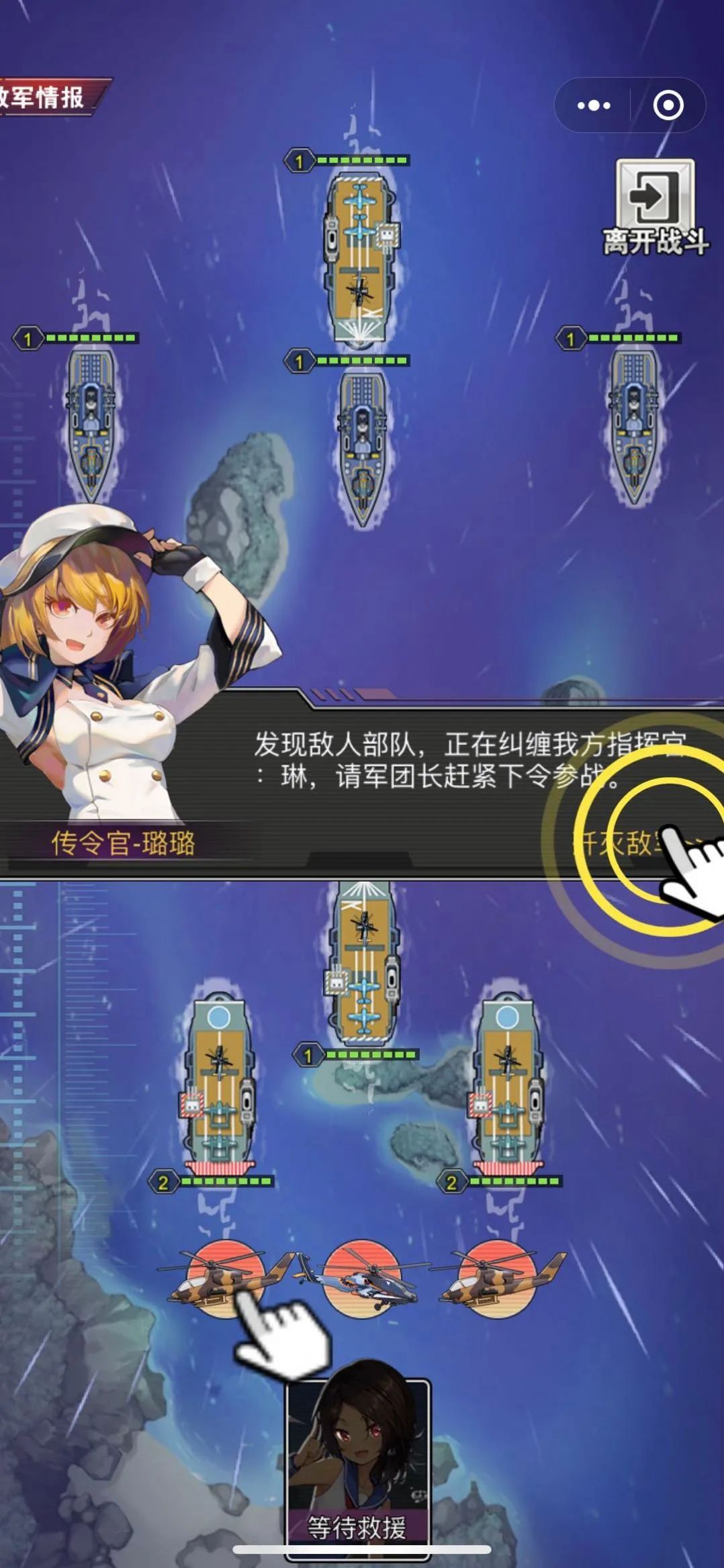 航母决战手机版